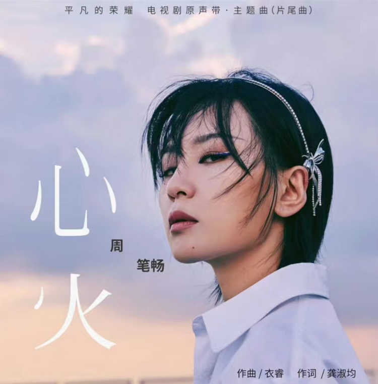 平凡的荣耀