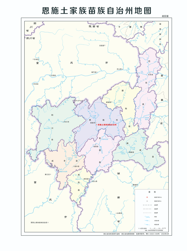恩施土家族苗族自治州