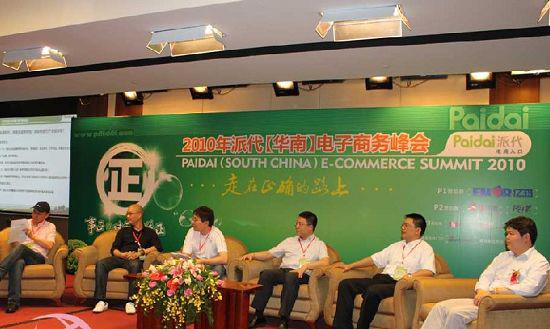 王国华[堡狮龙服饰电子商务首席运营]