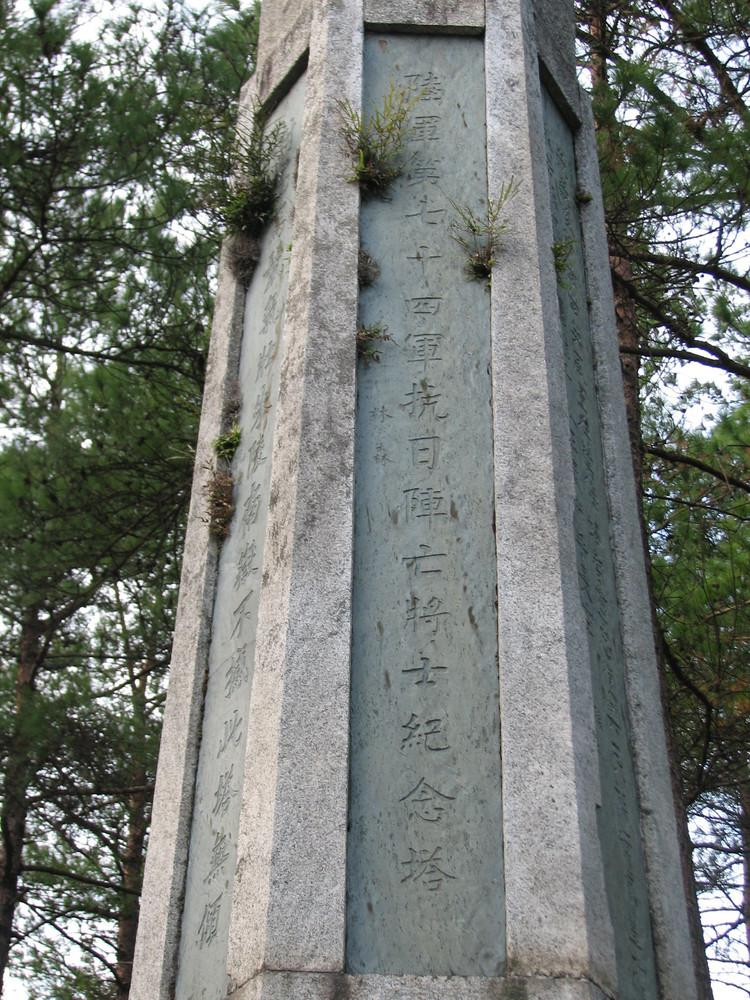 南岳忠烈祠