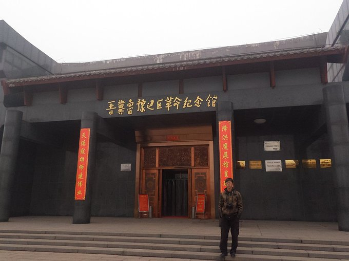 晋冀鲁豫革命纪念园