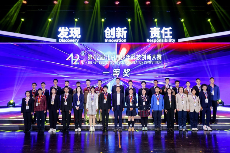 北京师范大学附属中学