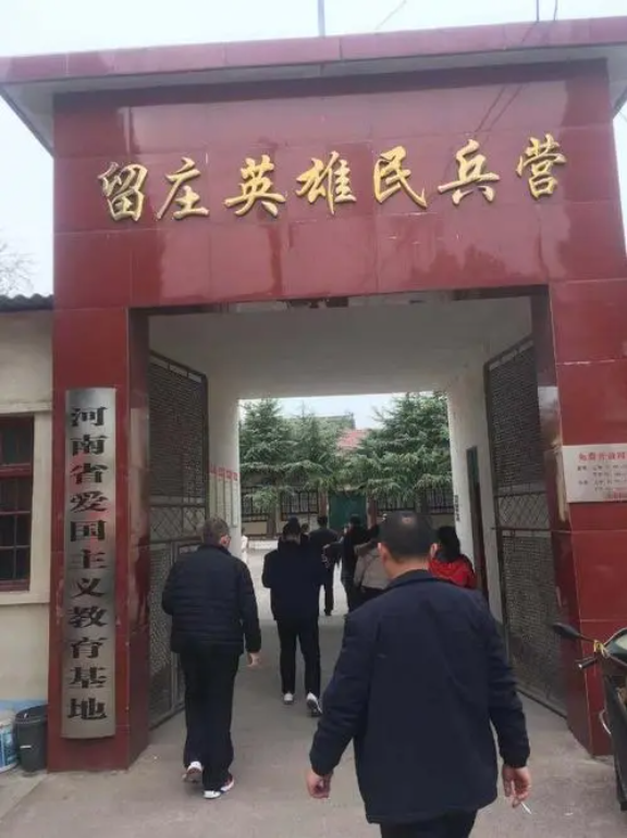 留庄英雄民兵营纪念馆