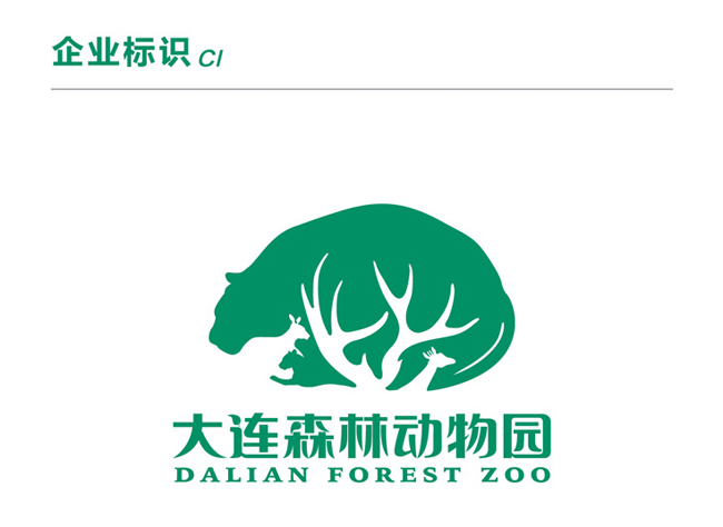 大连森林动物园