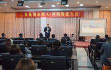 淘金信息科技江苏有限公司