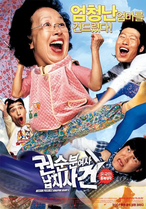 刘海镇