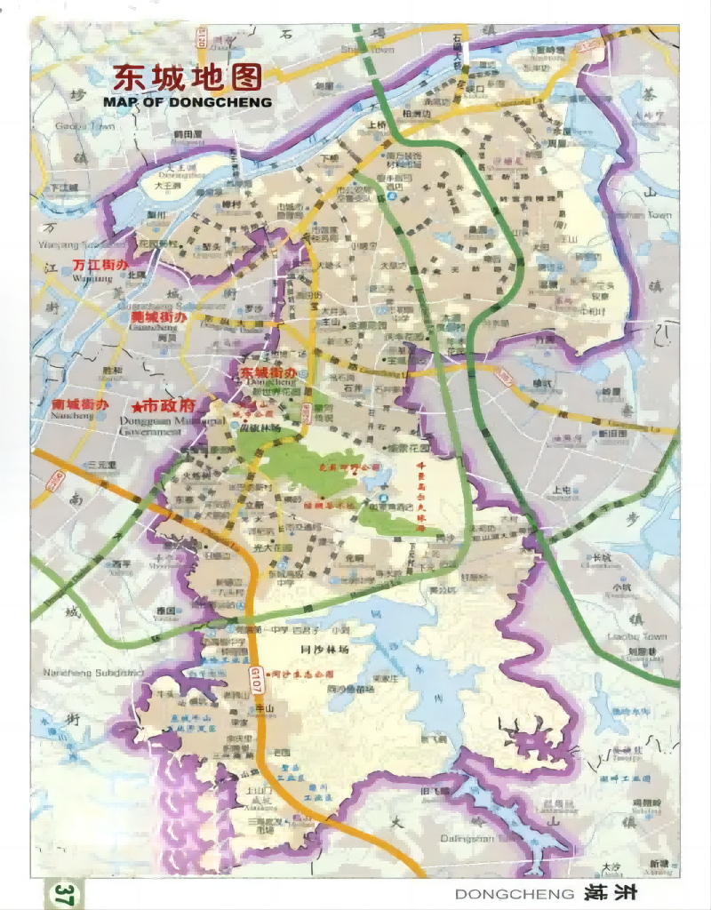 东城街道