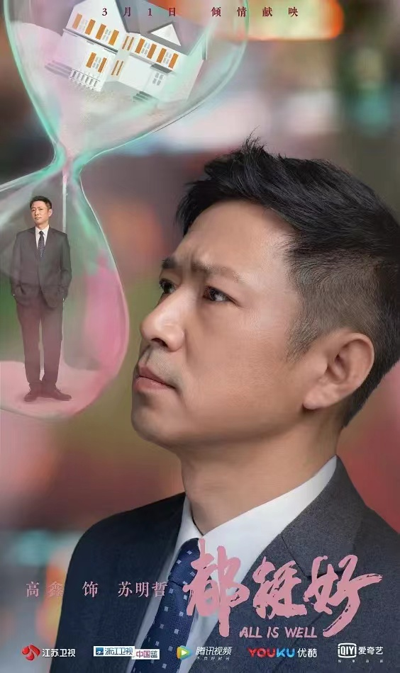 都挺好