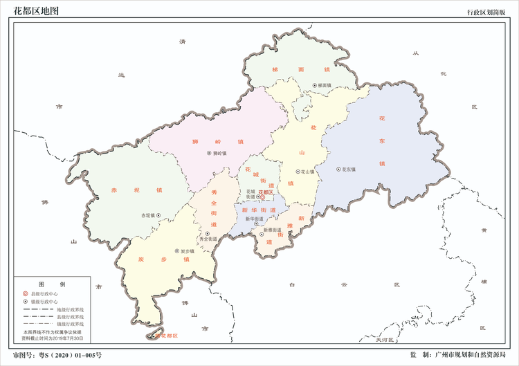 花都区
