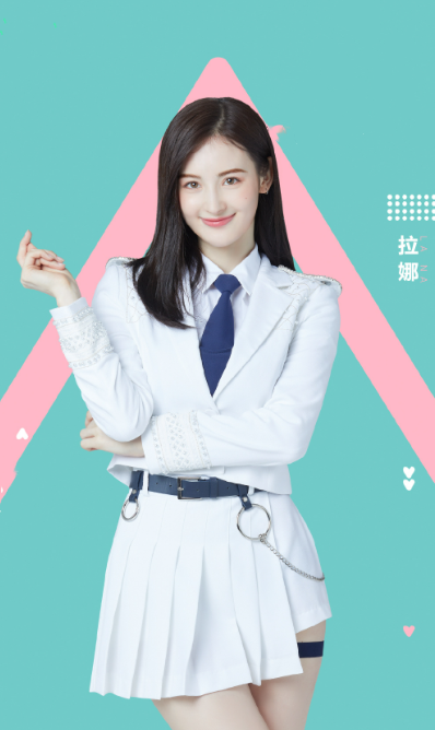 拉娜