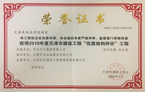 中冶天工集团有限公司