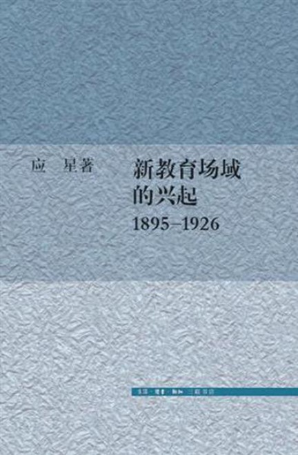应星