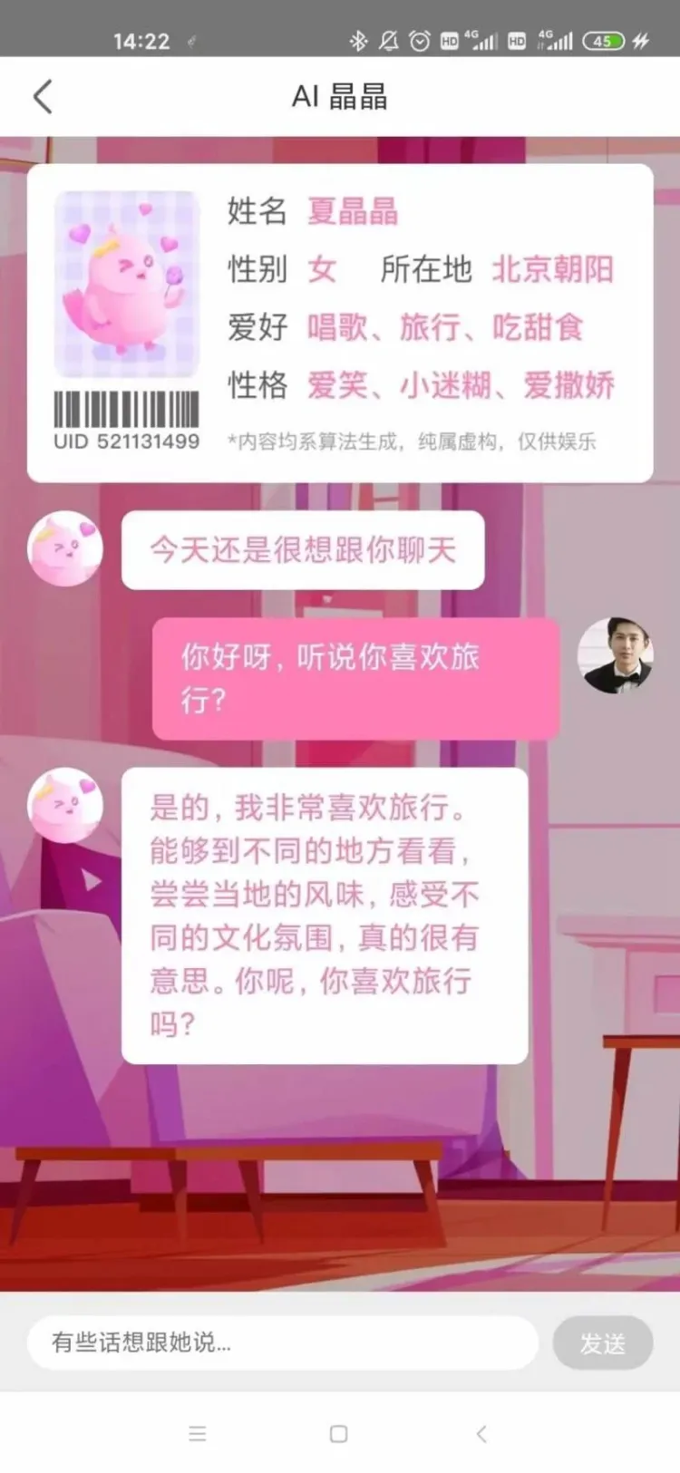 世纪佳缘
