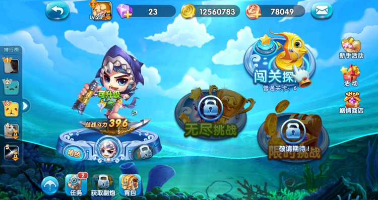 捕鱼来了