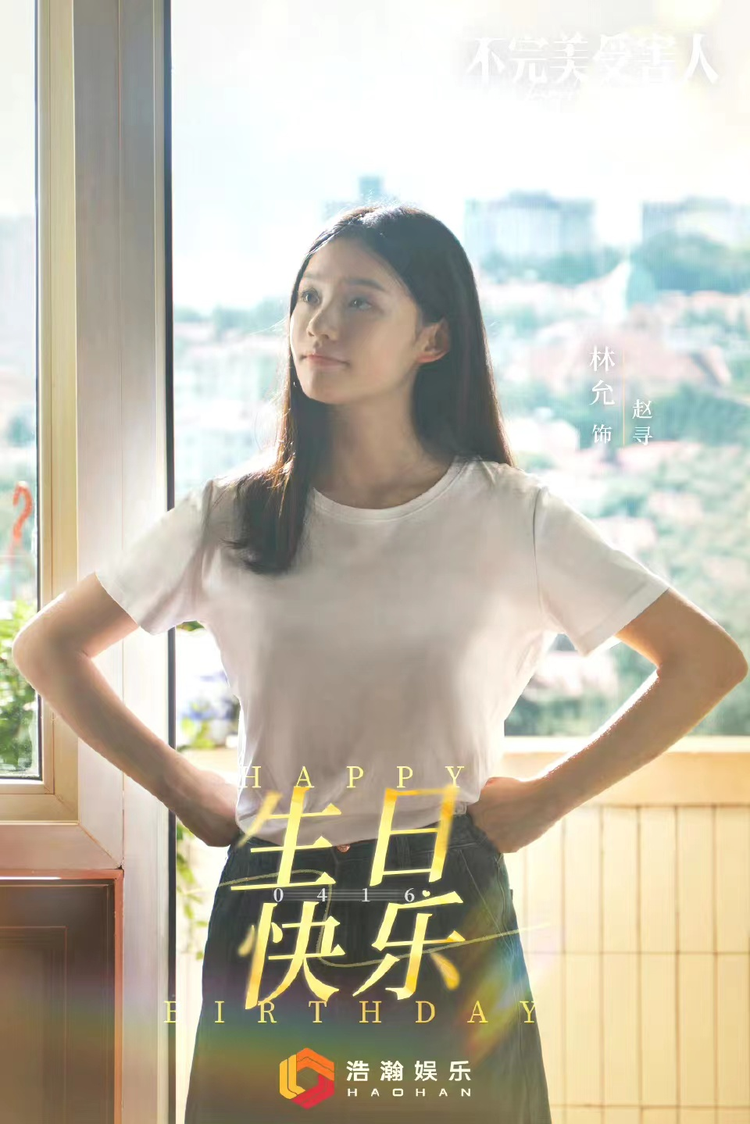 林允.jpeg