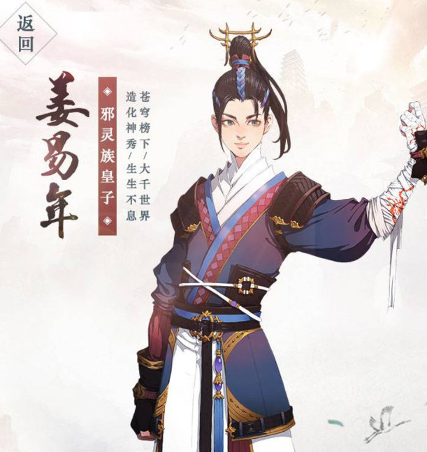 苍穹榜之圣灵纪