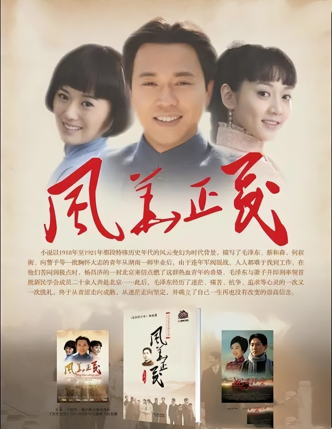 风华正茂
