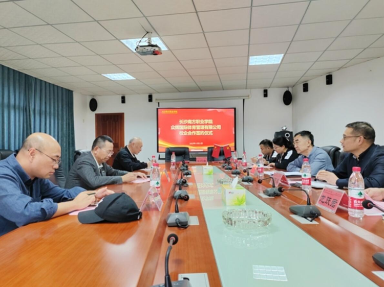 长沙南方学院.jpeg