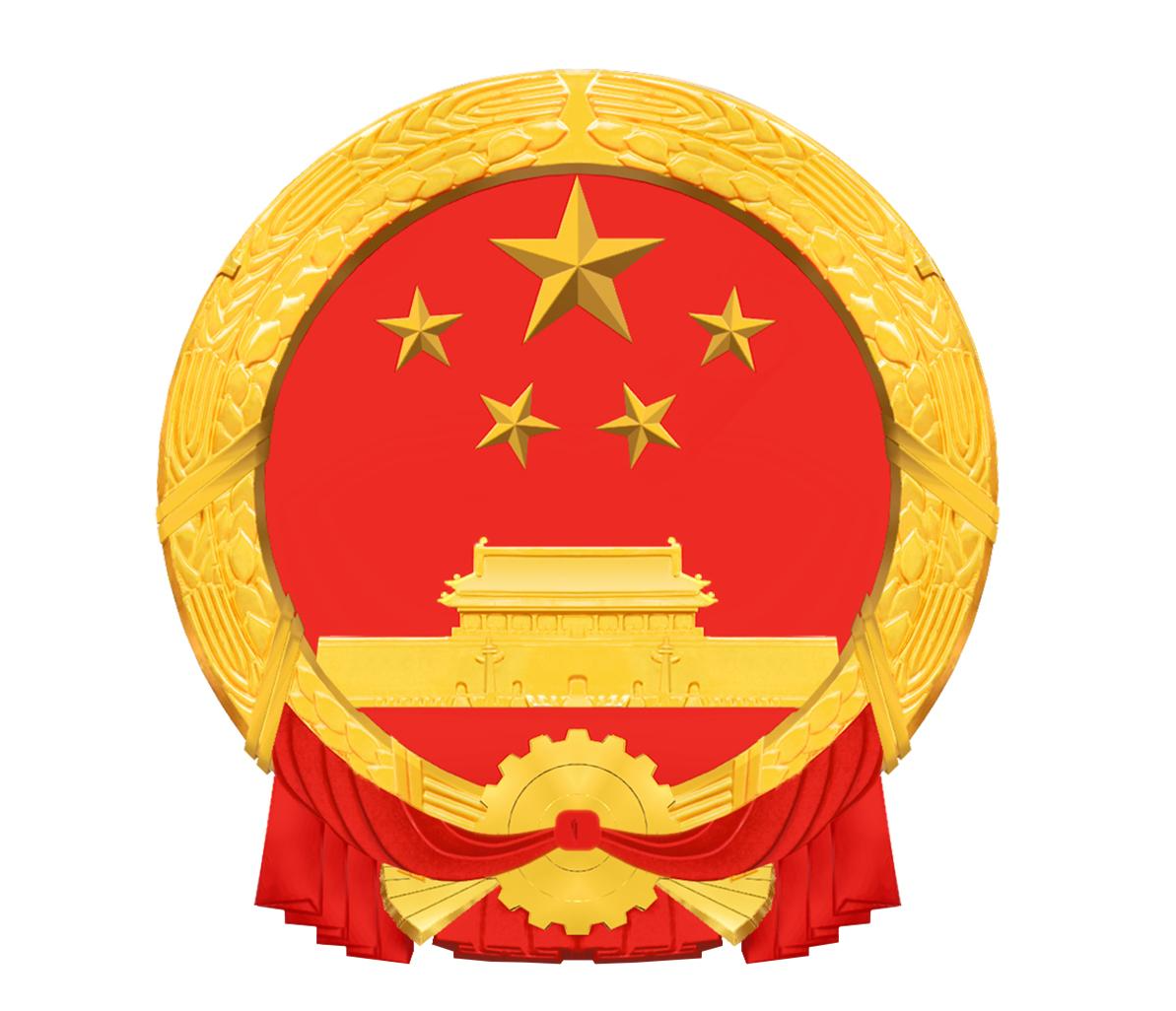 山东省工业和信息化厅