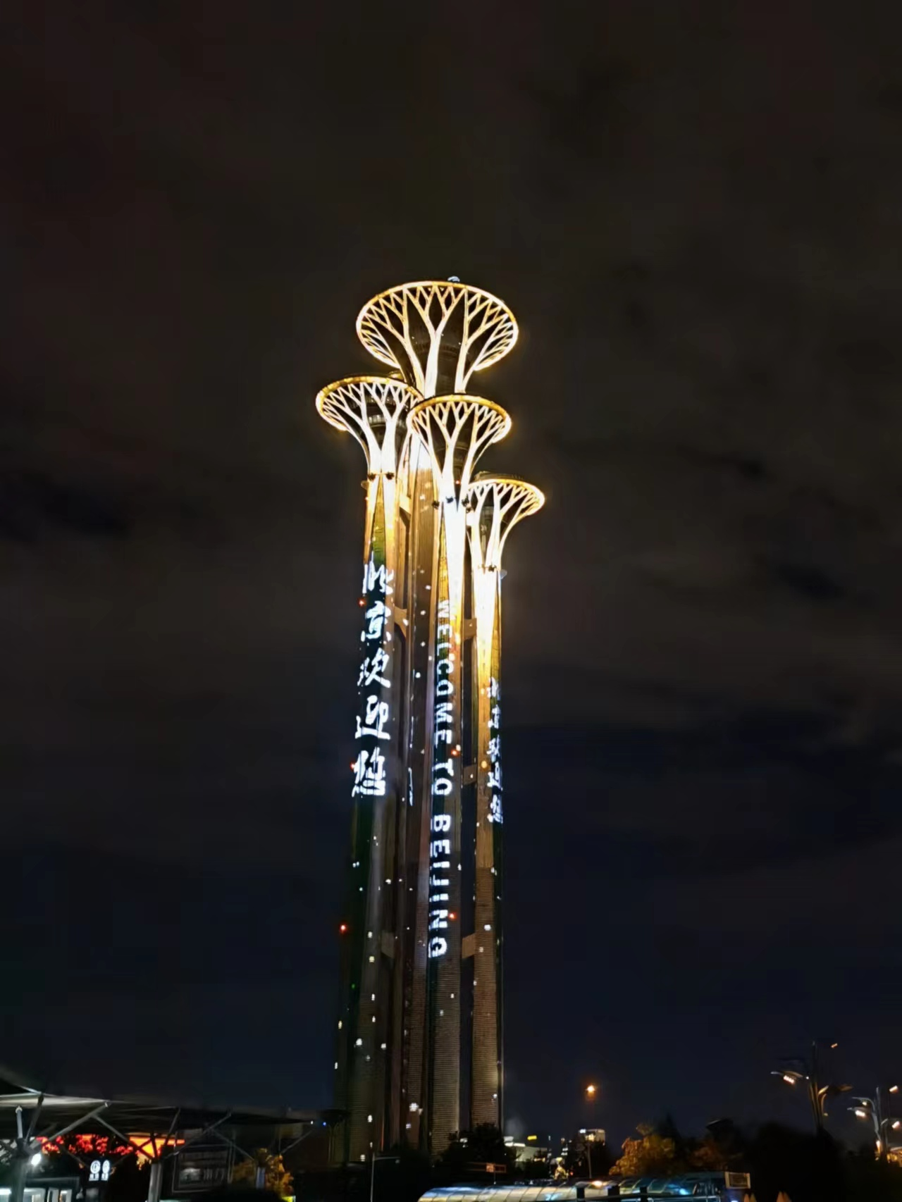 北京奥林匹克塔