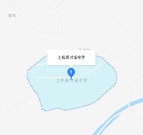 上杭县才溪中学