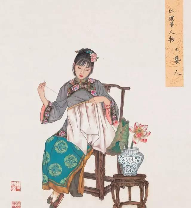 袭人