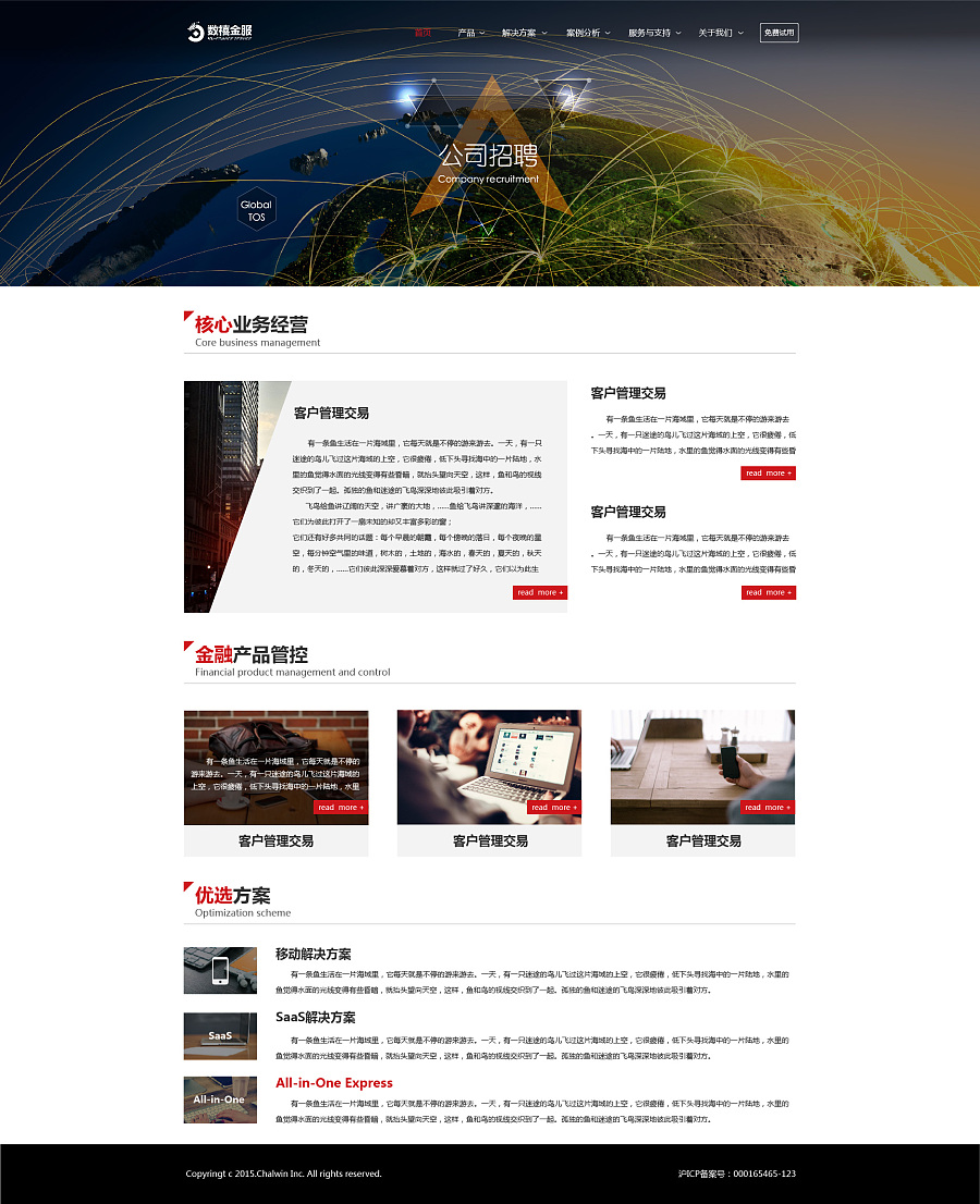 金融网关信息服务有限公司