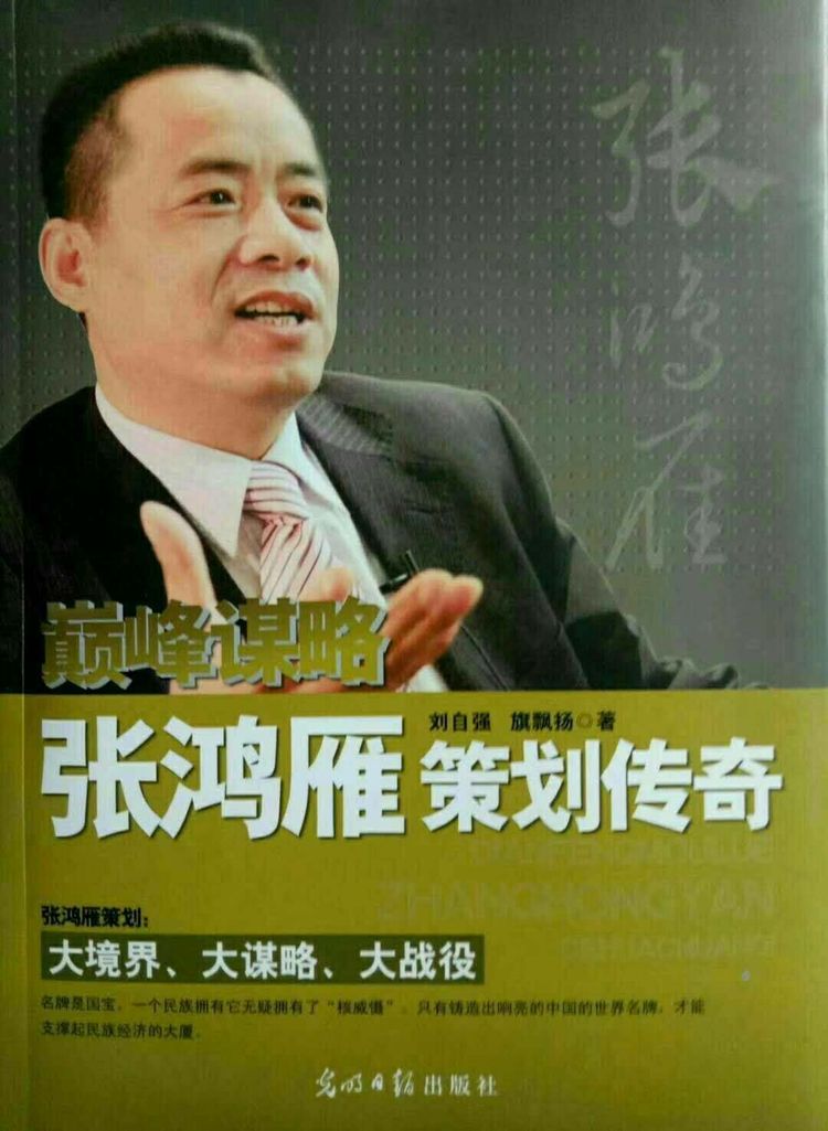 谈中国楚汉印象派创始人北鸿(张鸿雁)的印象派书法