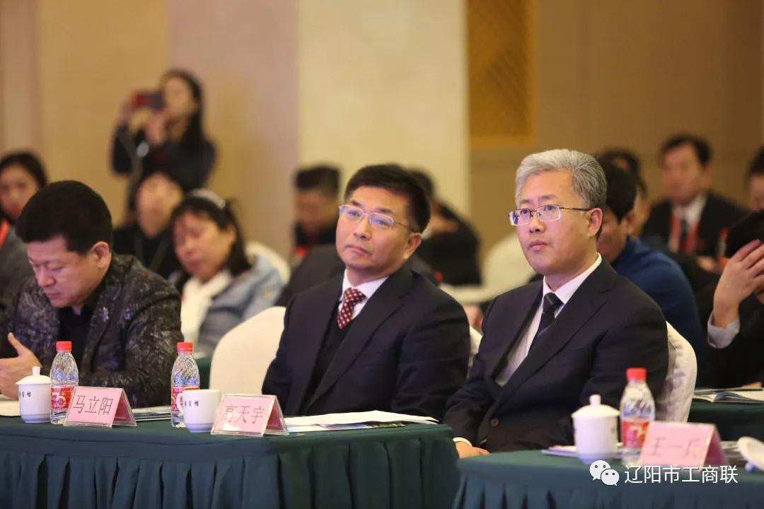 辽阳市工商联举办“汇聚新动能 奋进新时代”商会论坛 
