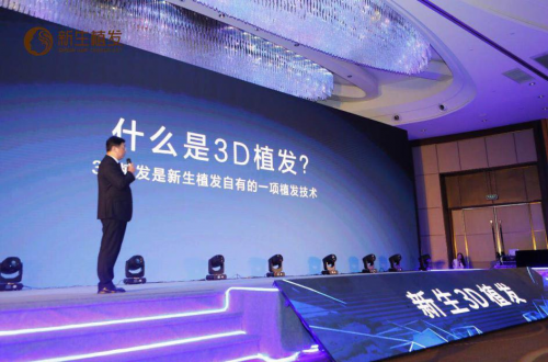 植发行业进入转型期，激烈竞争中植发机构如何突出重围？