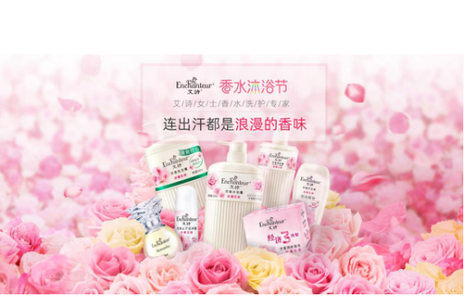 香遇玫瑰耀你好看，艾诗香水沐浴节点燃今夏！