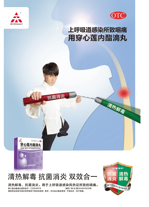 穿心莲内酯滴丸提醒您：流感季，感冒类型不同，治疗还需对症