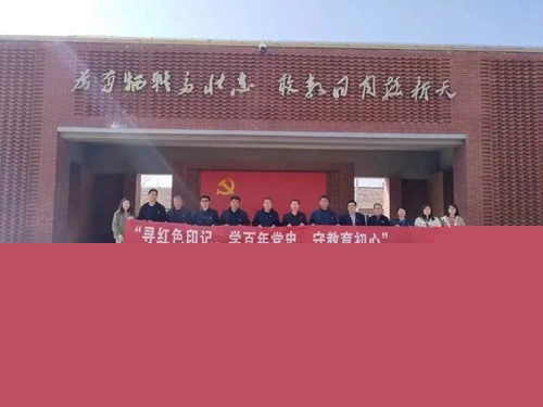 寻访革命印记 传承红色精神——平度市古岘小学开展主题党日活动（组图）.jpg