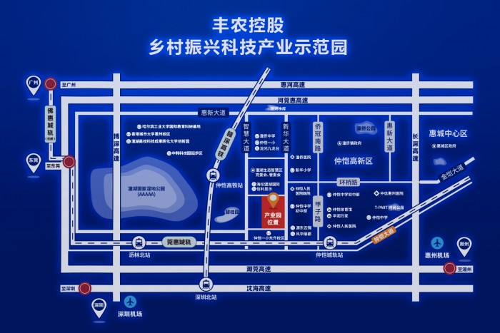 丰农控股乡村振兴科技产业示范园奠基仪式隆重举行