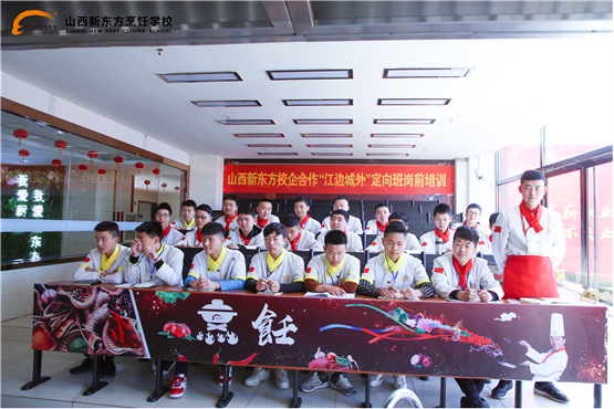 高中毕业想学厨师，去山西新东方烹饪学校怎么样？