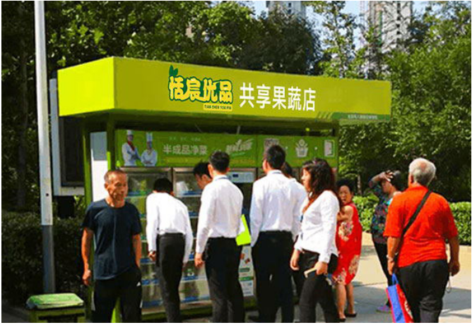 恬宸优品共享果蔬店实现灵活选址的无人自售生鲜店铺