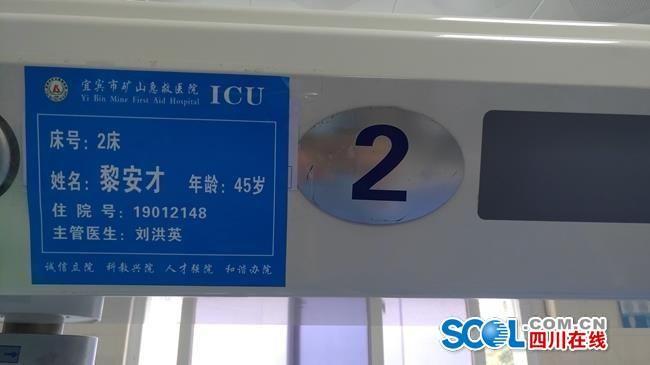 宜宾煤矿事故被困矿工：吃泥巴、皮带撑过五天四夜