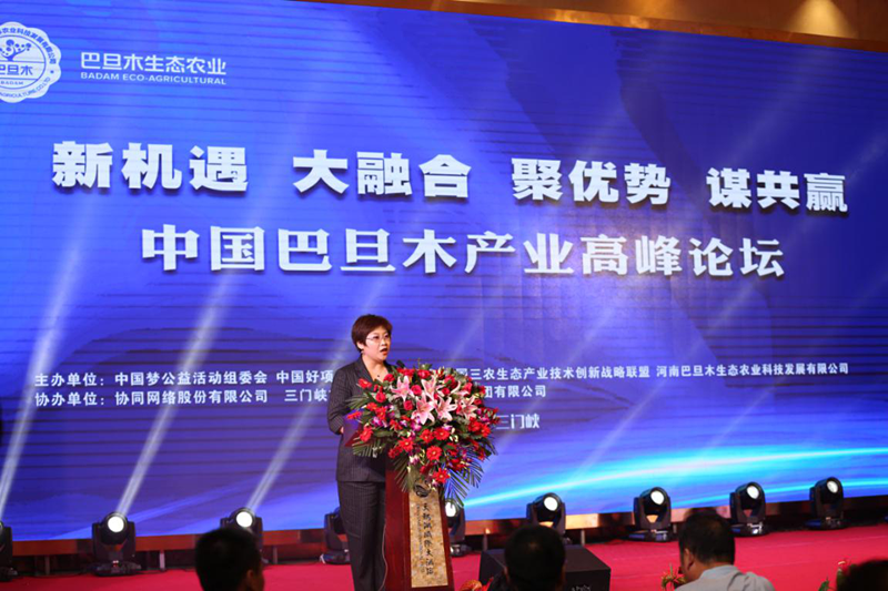 聚五湖四海之宾朋，2019中国巴旦木产业高峰论坛胜利召开