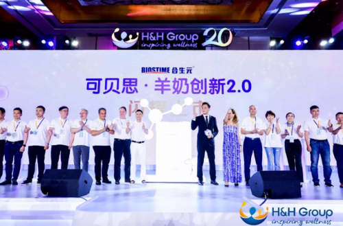 刘烨现身健合集团年会 可贝思羊奶粉惊艳上市