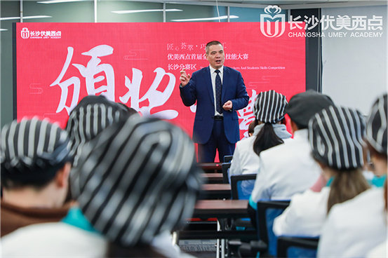 决战上海·扬我旗帆|优美西点全国师生技能大赛长沙赛区颁奖典礼暨出征仪式