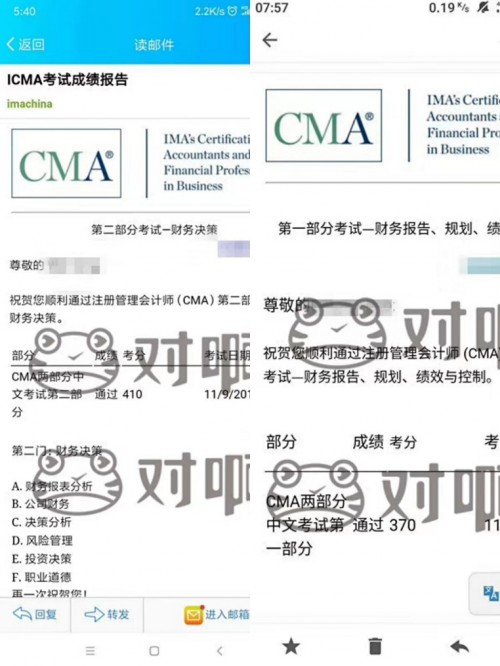对啊网CMA学员480分斩获全国高分“状元”