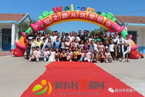 胶州市官路小学：冠之路从这里起步！