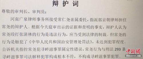 “20年后打老师”案今开庭 学生的律师称将做无罪辩护