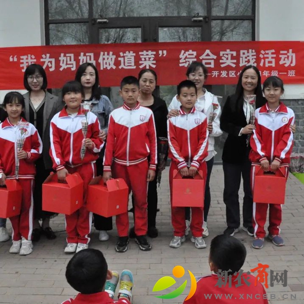 平度经济开发区小学四一班开展“我为妈妈做道菜”综合实践活动4.jpg