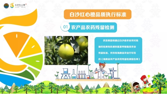 白沙良食 浑然天＂橙＂ 2019年白沙红心橙品牌推介会活动圆满结束！