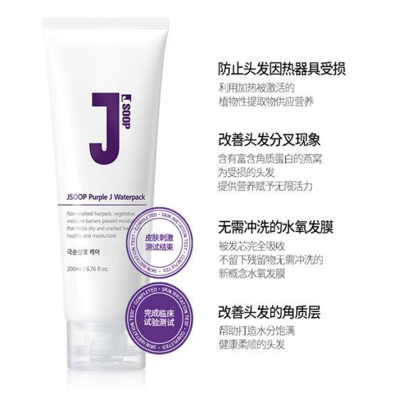 用事实说话，那些与紫J水氧免洗发膜有关的科学实验