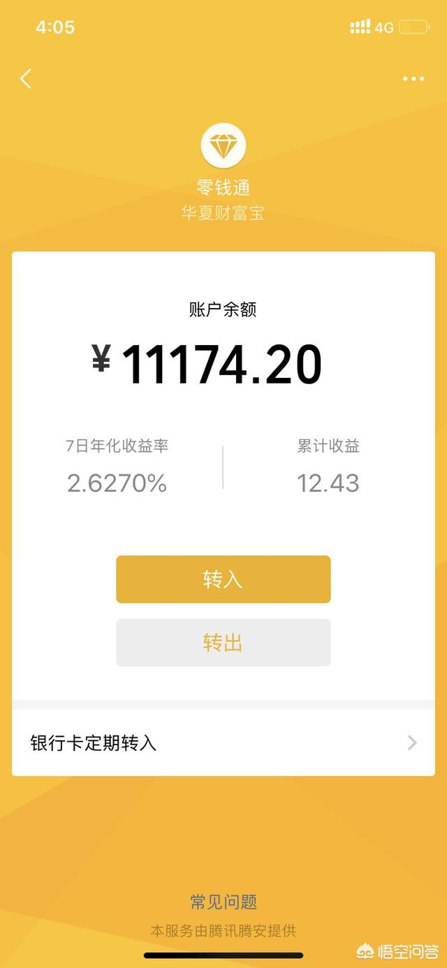 如银行存款、基金之类的。你们余额宝里面还有多少资金？方便的话评论区可以说一下。2019-03-16