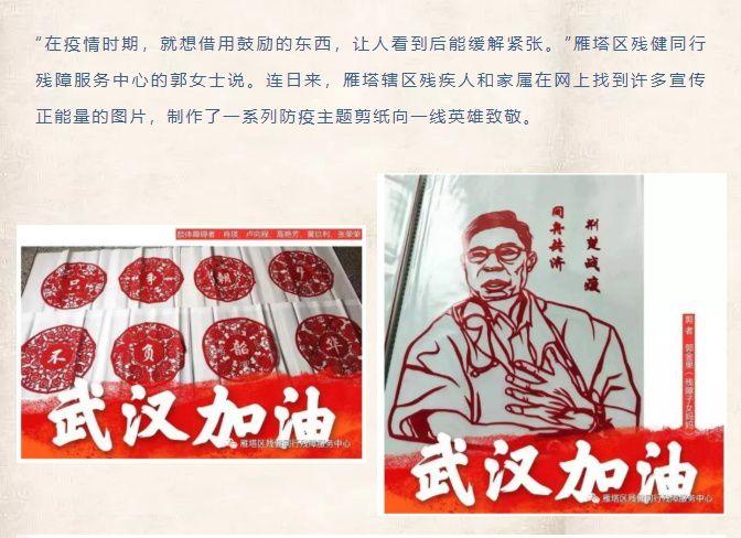 疫情面前 陕西用爱心和责任构筑抗“疫”长城