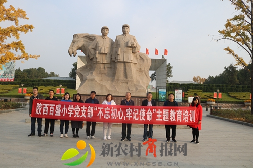 胶西百盛小学党支部：“传承红色基因，弘扬沂蒙精神”