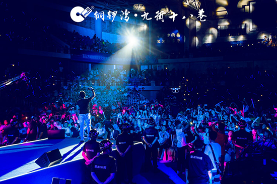铜锣湾·九街十八巷品牌签约盛典暨群星演唱会圆满落幕！
